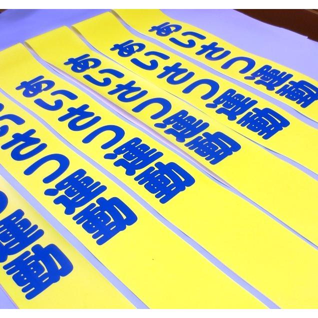 タスキ「あいさつ運動」 | 
