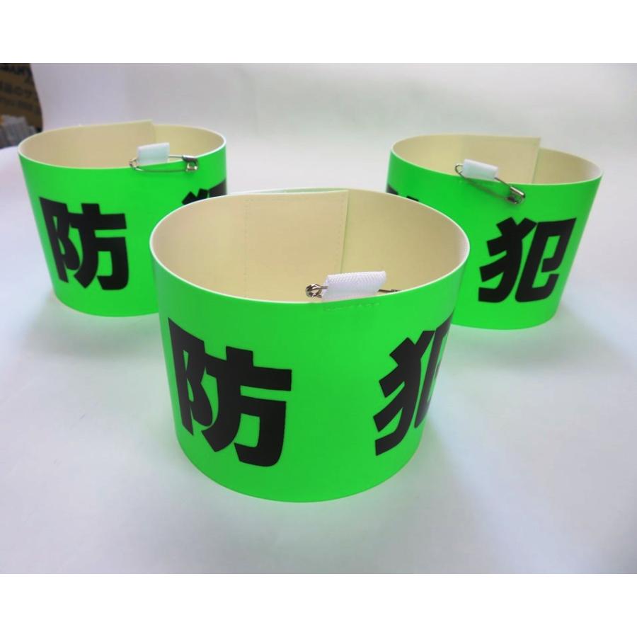 腕章　防犯 |  | 02