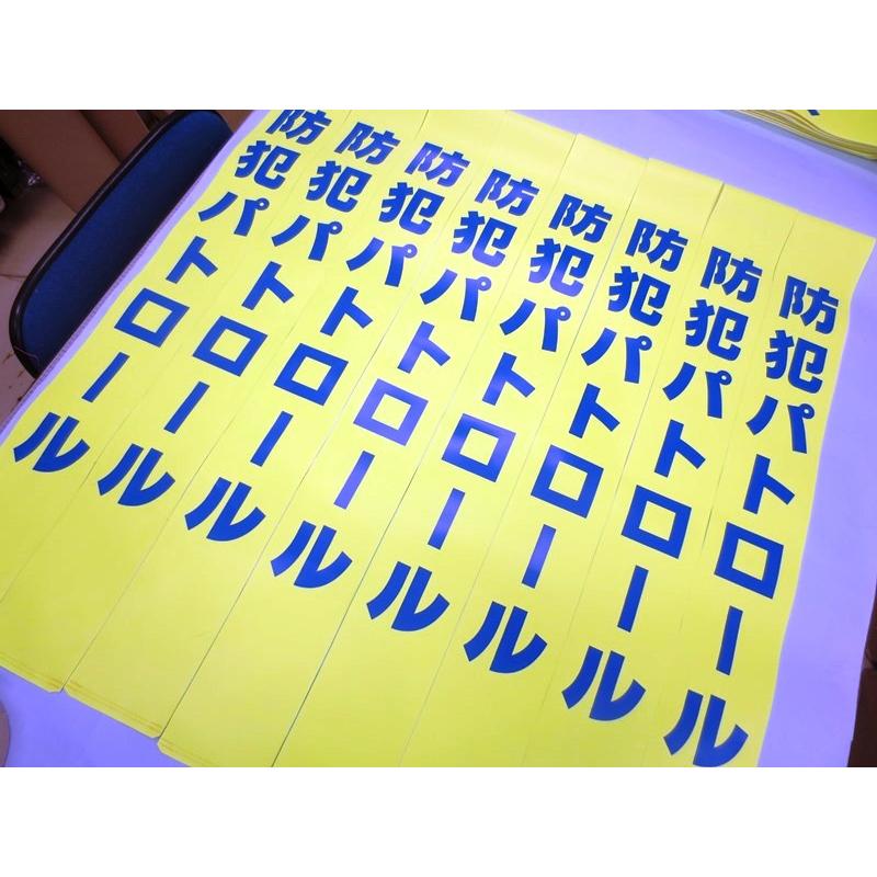 防犯タスキ |  | 01