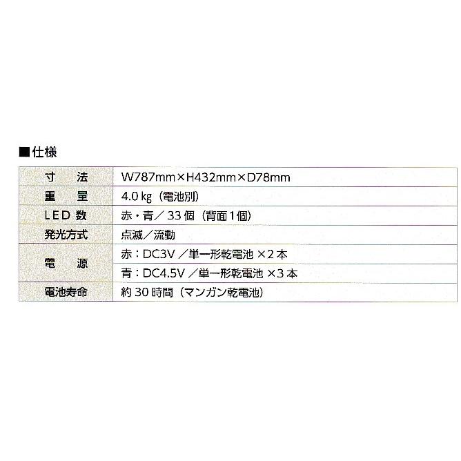 LED矢印板　フラシュアローII　赤色発光 |  | 03