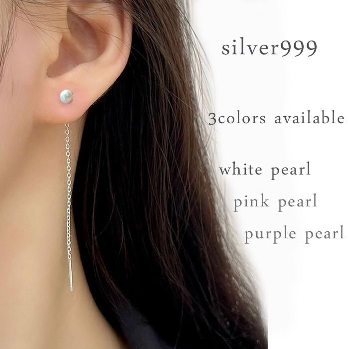 ピアス レディース シルバー999 パール フォーマル チェーンピアス | 