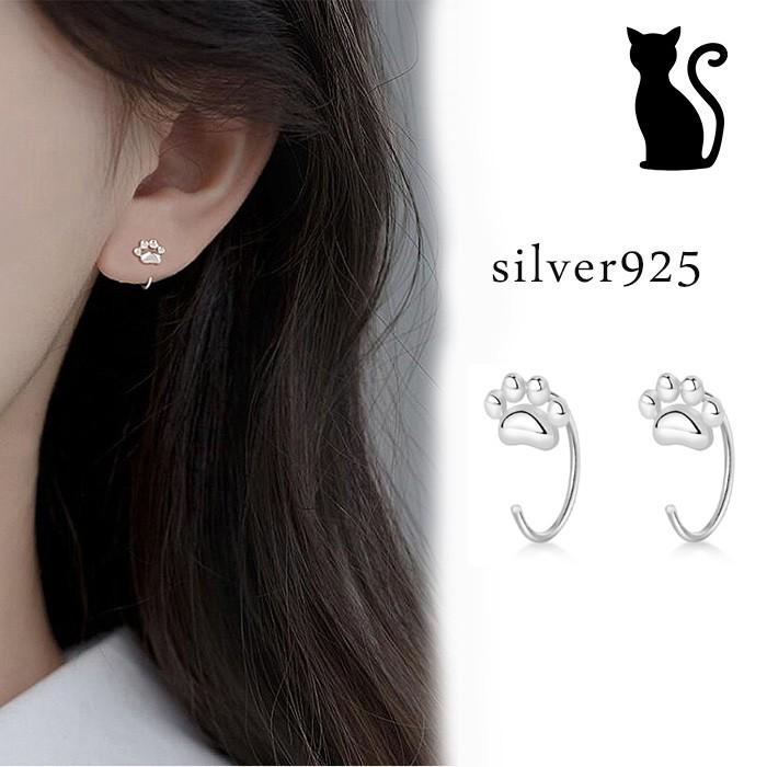 ピアス 猫 シルバー925 シンプル 可愛い 猫モチーフ 肉球 シルバー | 