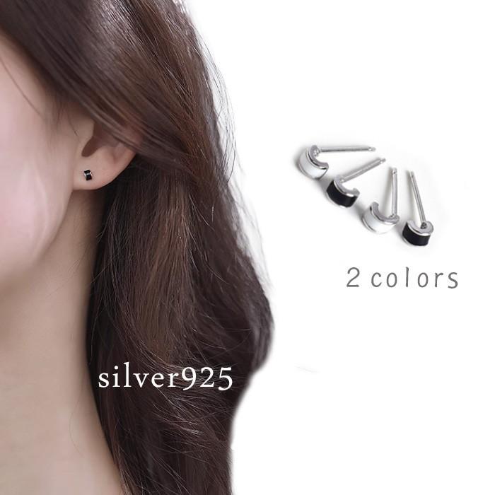 ピアス シンプル 小ぶり シルバー925 レディース メンズ プレゼント ブラック ホワイト | 