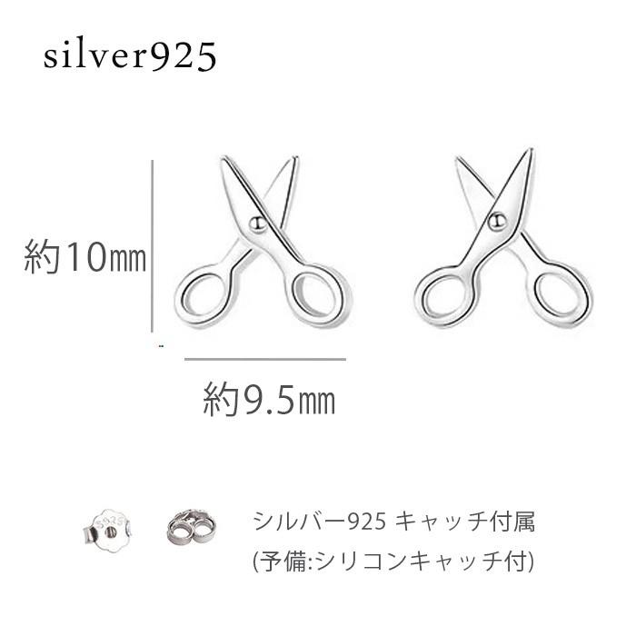 ピアス 小ぶり レディース シルバー ハサミ シルバー925 個性的 プレゼント |  | 01