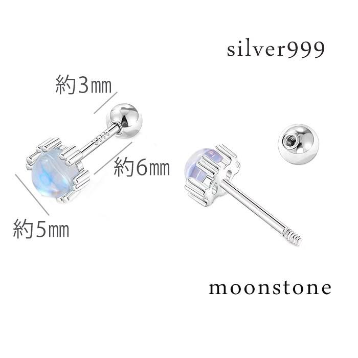 ピアス ネジ式 レディース 小さめ 月光石 シルバー999 ムーンストーン 誕生石 ６月 プレゼント |  | 01