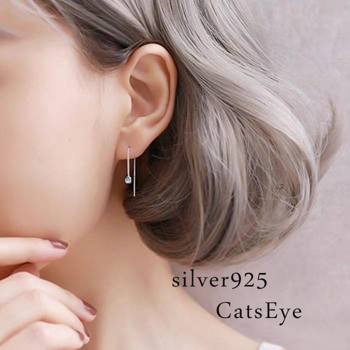 ピアス レディース 揺れる キャッツアイ シルバー925 アメリカンピアス ブルー シンプル catseye 猫目石 | 