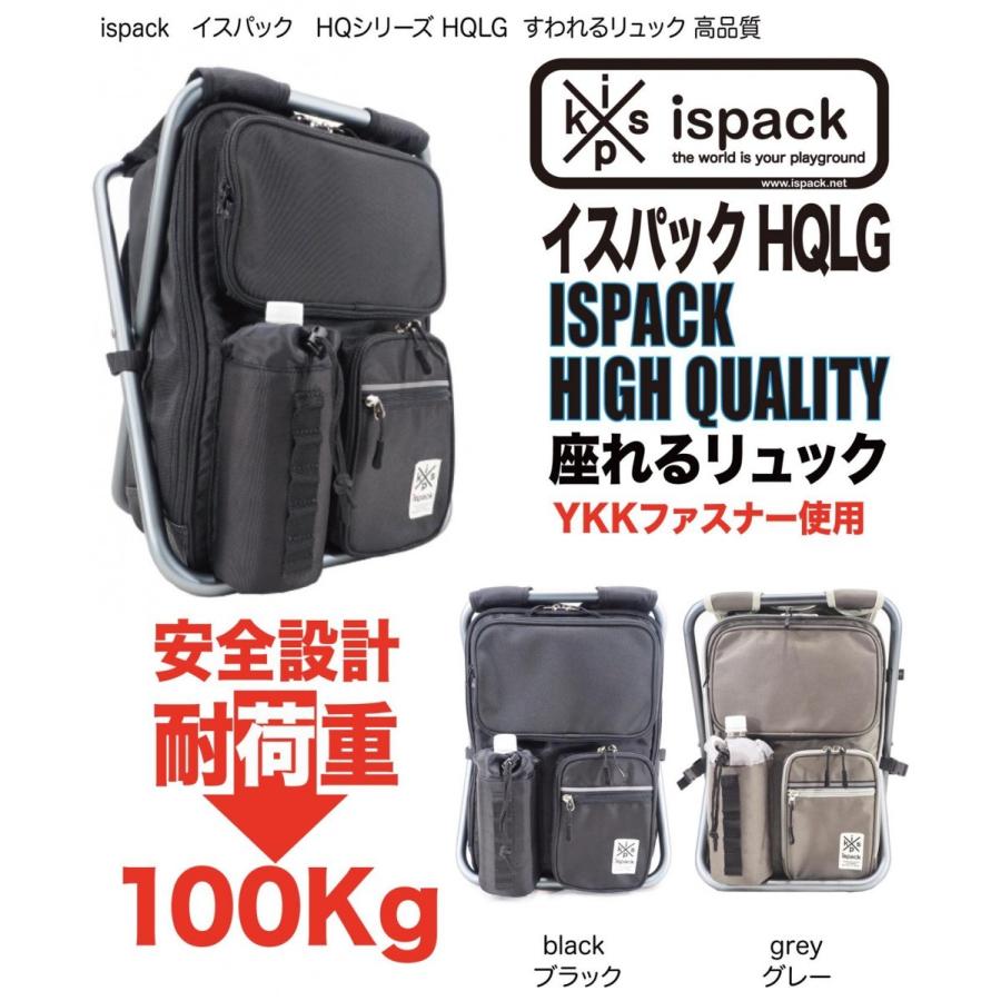 【未使用品】鹿島アントラーズ　ispack リュック 未使用品】鹿島アントラーズ ispack リュック 30周年記念ロゴ