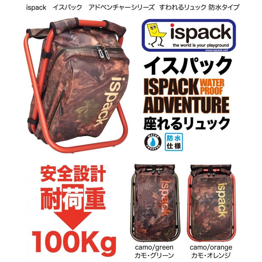 イスパック アドベンチャー イス リュック 座れる 防水 便利 イス付きリュック 座れるリュック |  | 01