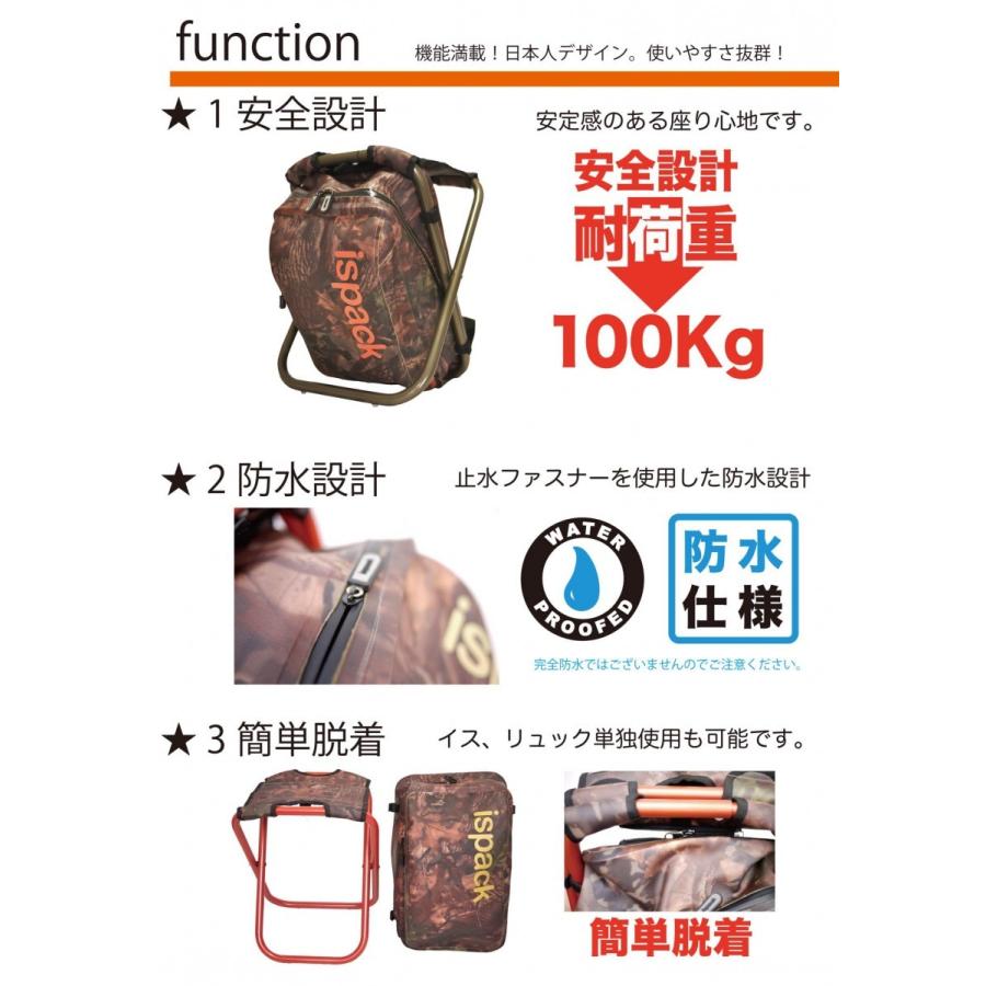 イスパック アドベンチャー イス リュック 座れる 防水 便利