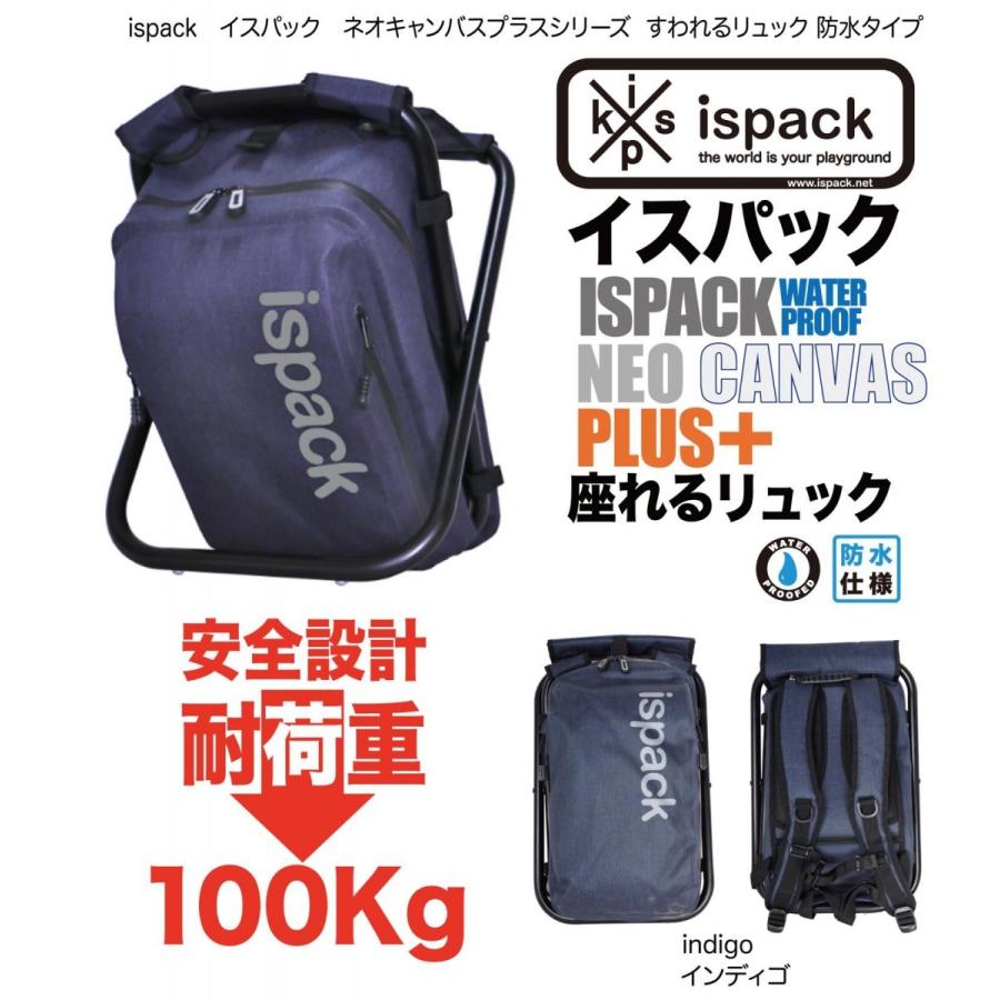 イスパック ネオキャンバス イス リュック 座れる 防水 便利 イス付きリュック 座れるリュック |  | 01