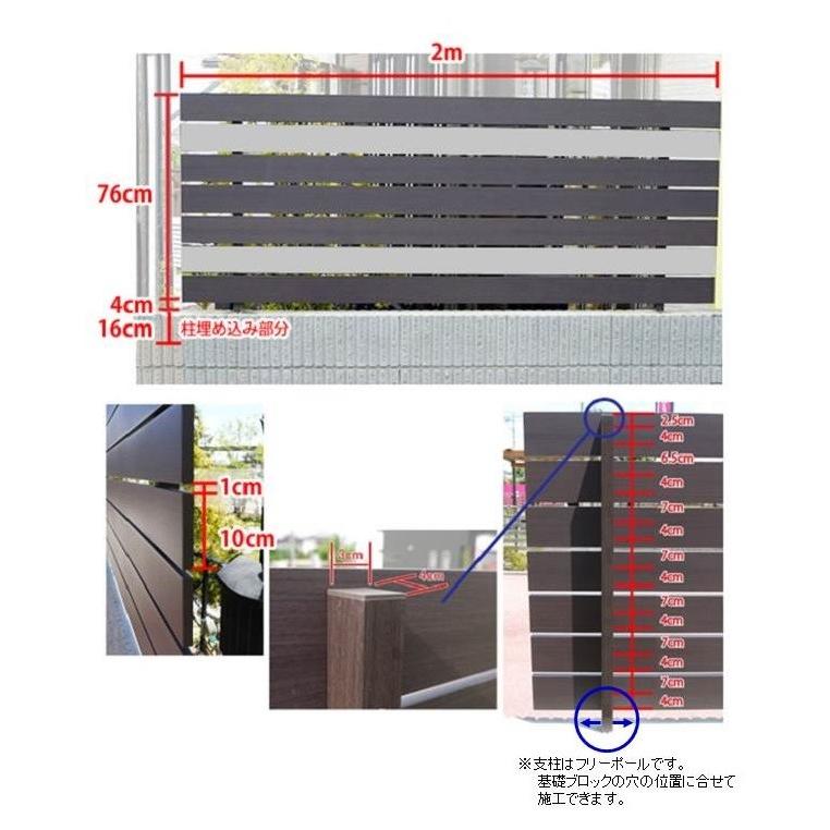 アルミフェンス　簡単組立　木目　ダーク　高さ80cm(目隠し部分)×幅2ｍ　モダンウッド　キット商品　H800フェンス