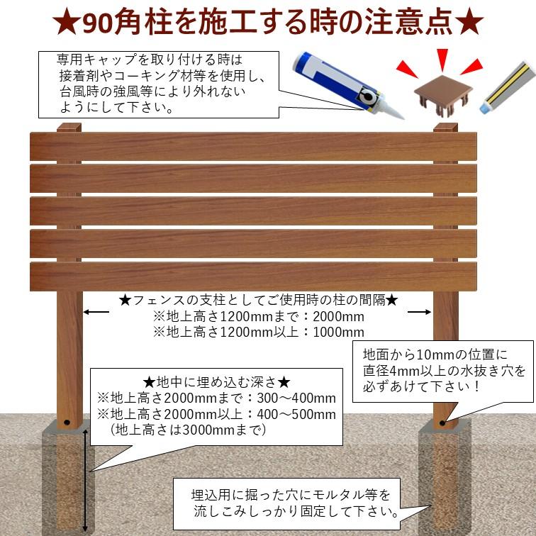 アルミ角柱 木目調 90角L1883mm 厚み1.3mm チーク キャップ1個