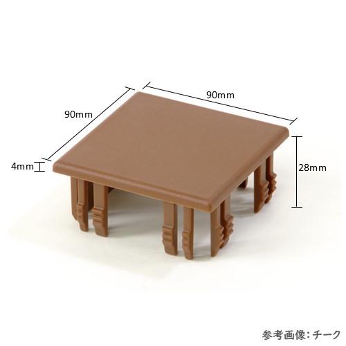 90角柱キャップ ダーク : アイエスアイサービス - 通販 - Yahoo