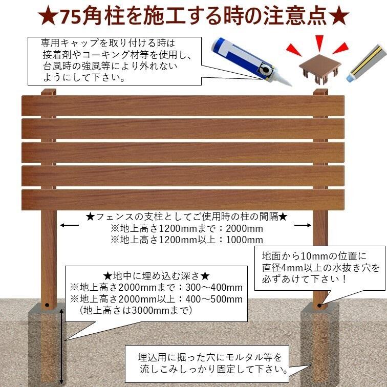 アルミ角柱 木目調 75角L2825mm 厚み1.3mm ブラックウッド キャップ1
