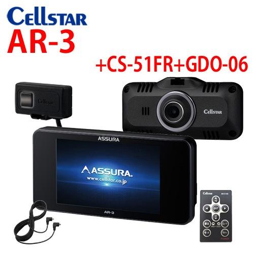 在庫あり 即納 セルスター レーザー レーダー探知機 ドライブレコーダーセット Ar 3 Cs 51fr Gdo 06 3 2インチ Obd2対応 特典2個付き 年 Ar 3 51 アイエスplaza 通販 Yahoo ショッピング