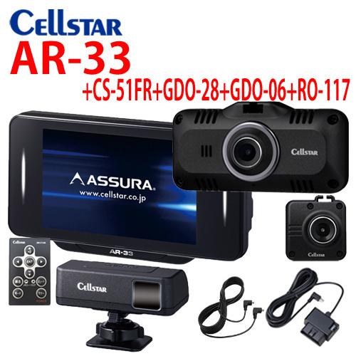 セルスター 自動車 レーザー レーダー探知機 Ar 33 Cs 51fr Gdo 28