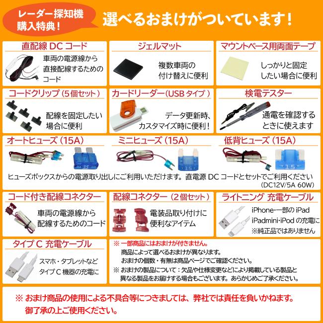 セルスターレーザー＆レーダー探知機 AR-37LC +RO-117 OBD2アダプターセット/レーザー式 オービス対応 セーフティレーダー！ 特典付き 2022年 701527｜isplaza-0411｜05