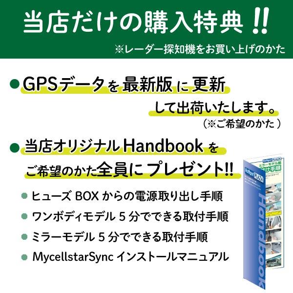 セルスターレーザー＆レーダー探知機 AR-37LC +RO-117 OBD2アダプターセット/レーザー式 オービス対応 セーフティレーダー！ 特典付き 2022年 701527｜isplaza-0411｜06