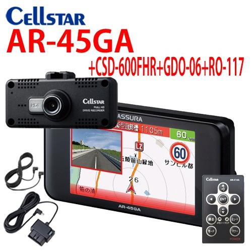 人気ブランドを セルスター ドライブレコーダー レーダー探知機 Obd2アダプターセット 相互通信コード付き Ar 45ga Csd 600fhr Gdo 06 Ro 117 絶対一番安い Www Thedailyspud Com