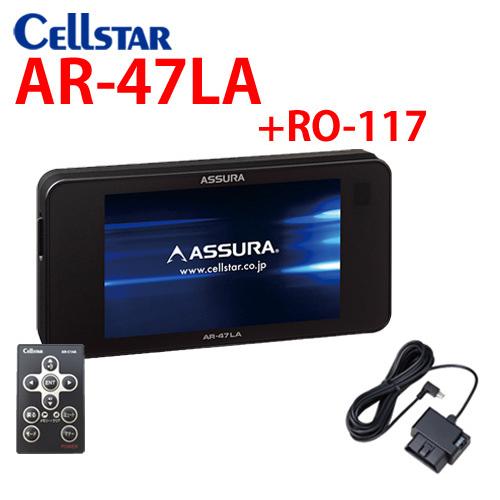セルスター レーダー探知機本体 レーザー レーダー探知機 Ar 47la レーダー探知機 Ro 117 Obd2アダプターセット オービス対応 レーザー受信機能 特典2個付き アイエスplaza 21年 Ar 47la 117 純正売り出し