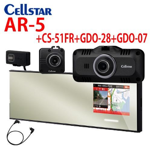 即納 Obd2対応 在庫有り Ar 5 特典2個付き 前方 後方同時録画 セルスター Cs 51fr Obd2対応 Ar 5 51 28 アイエスplaza レーダー探知機前方 後方ドラレコセット Gdo 28 Gdo 07 Ar 5
