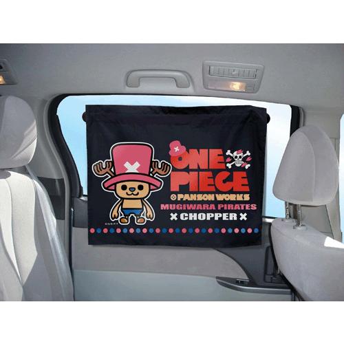 ワンピース カー用品 Ce17 カーテン Pw パンソンワークス チョッパー Ce17 アイエスplaza 通販 Yahoo ショッピング