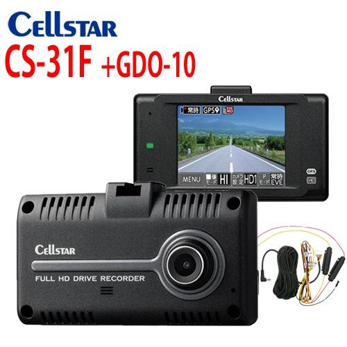 セルスター ドライブレコーダー Cs 31f Gdo 10 常時電源コードセット 車両のバックカメラを接続して後方を録画 Cs 31f 10 アイエスplaza 通販 Yahoo ショッピング