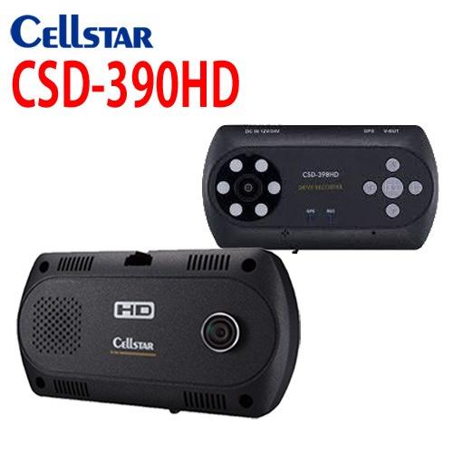 XX セルスター HDドライブレコーダー CSD-390HD ツインカメラ搭載 地デジ電波に干渉しない！ ハイビジョン録画対応 700725