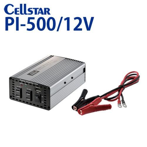 セルスター パワー インバーター ネオ PI-500/12V （入力：12V専用 出力：AC100V 最大出力：500W /  USB:2.4A）PIシリーズ DC/AC CELLSTAR 701449 :PI-500-12:アイエスPLAZA - 通販 -  Yahoo!ショッピング