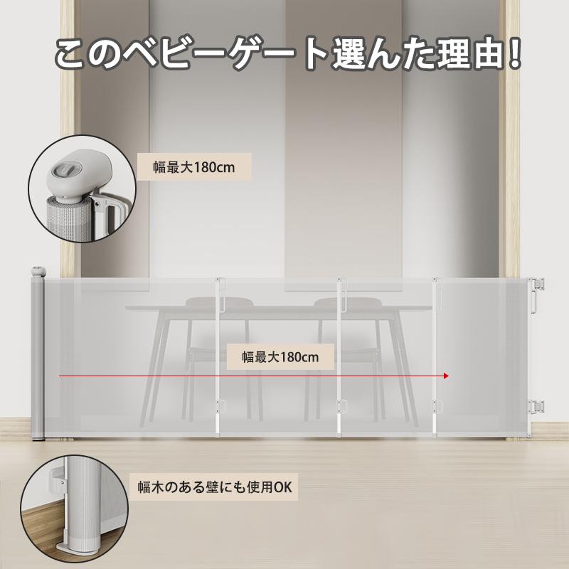 ベビーゲート ロール式 階段上 階段下 キッチン 玄関 赤ちゃん 最大幅140cm~300cm 柵ドア 犬 ペット フェンスペットゲート 取付方法2種類｜isra-store｜03