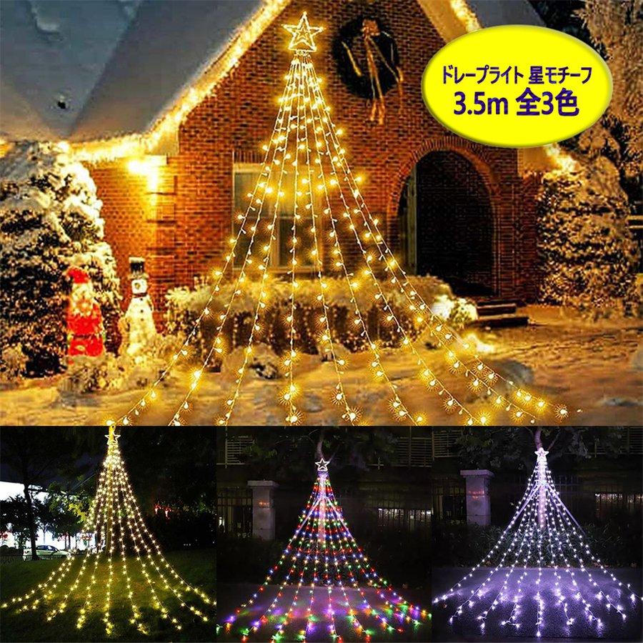 IFEND クリスマス イルミネーション 屋外 ソーラー ライト led 防水