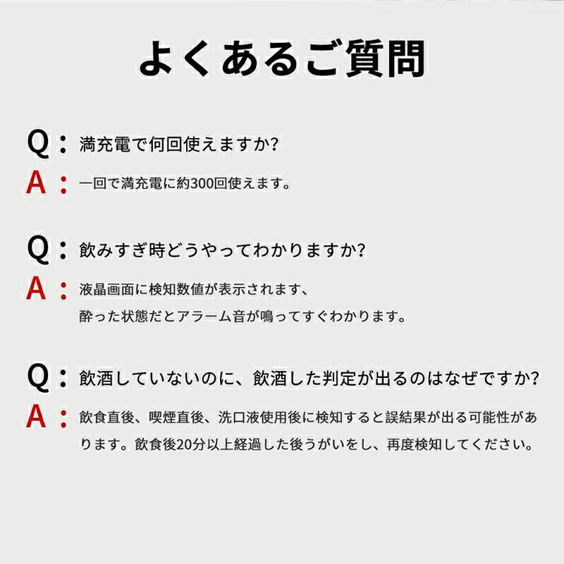 100組測定データー記録・保存可能 アルコールチェッカー アルコール検知器 飲酒検知器 USB充電式 アルコール濃度計 LCDディスプレー アルコールテスター｜isra-store｜14