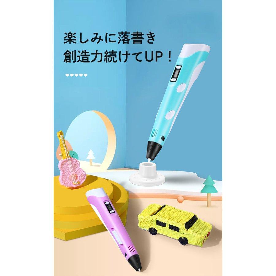 【公式店】3Dペン 知育玩具 親子 おもちゃお絵かき 誕生日 デジタル ディスプレイ USB 3d 安全 DIY 想像力 創造力 3D pen セット品｜isra-store｜06