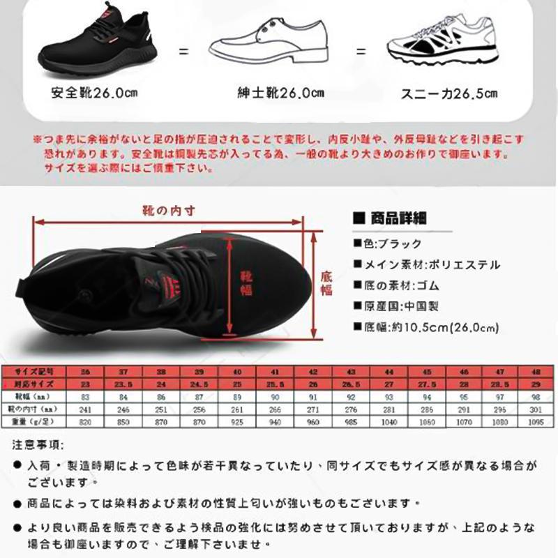 作業靴スニーカー 安全靴 おしゃれ ハイカット 女性用 軽量 メンズ 