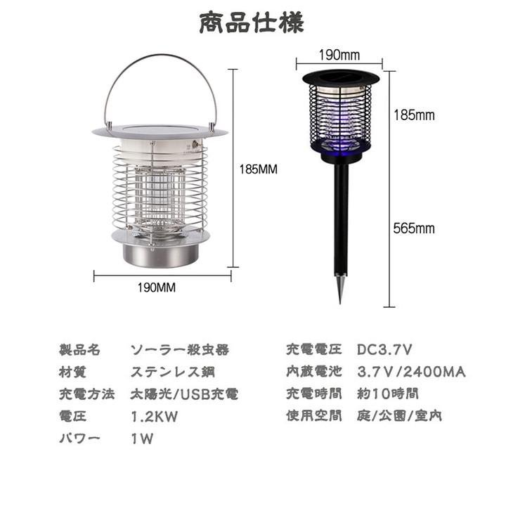 電撃殺虫器 屋外 防水 蚊取り器 ソーラー式 電気蚊取り器 殺虫灯 電撃殺虫器 屋外 防水 蚊取り器 ソーラー式 電気蚊取り器 殺虫灯