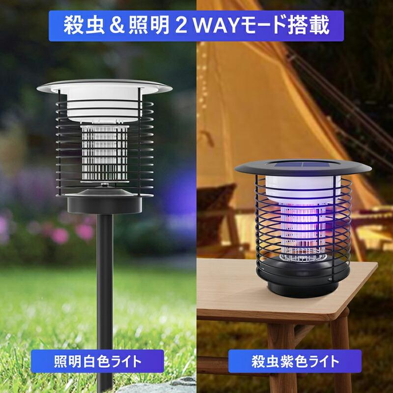 電撃殺虫器 屋外 防水 蚊取り器 ソーラー式 電気蚊取り器 殺虫灯 電撃殺虫器 屋外 防水 蚊取り器 ソーラー式 電気蚊取り器 殺虫灯