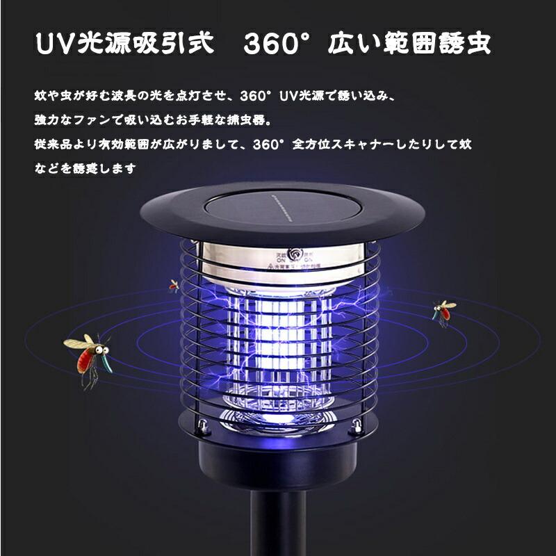 電撃殺虫器 屋外 防水 蚊取り器 ソーラー式 電気蚊取り器 殺虫灯 電撃殺虫器 屋外 防水 蚊取り器 ソーラー式 電気蚊取り器 殺虫灯