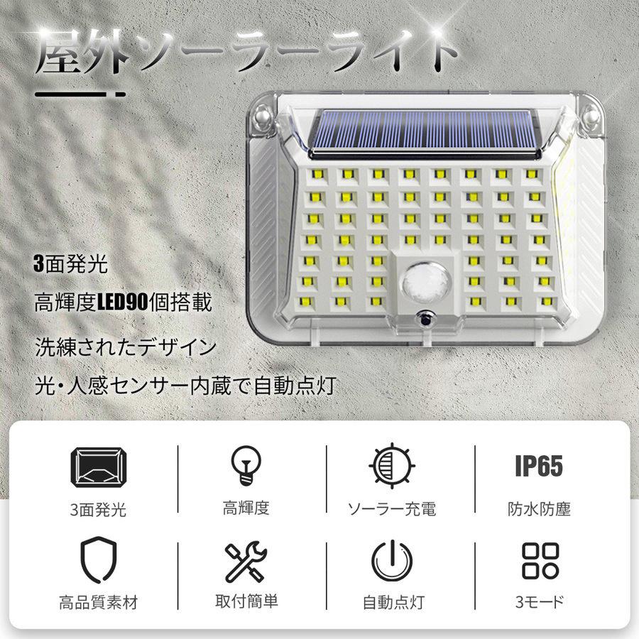 ソーラーライト LED 2個セット 人感センサー センサーライト 屋外 3つ点灯モード 防水  自動点灯 壁掛け式 防犯ライト おしゃれ 明るい｜isra-store｜02