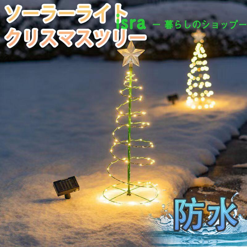イルミネーションソーラー 屋外 LEDライト ガーデンライト イルミネーションソーラー 屋外 LEDライト ガーデンライト