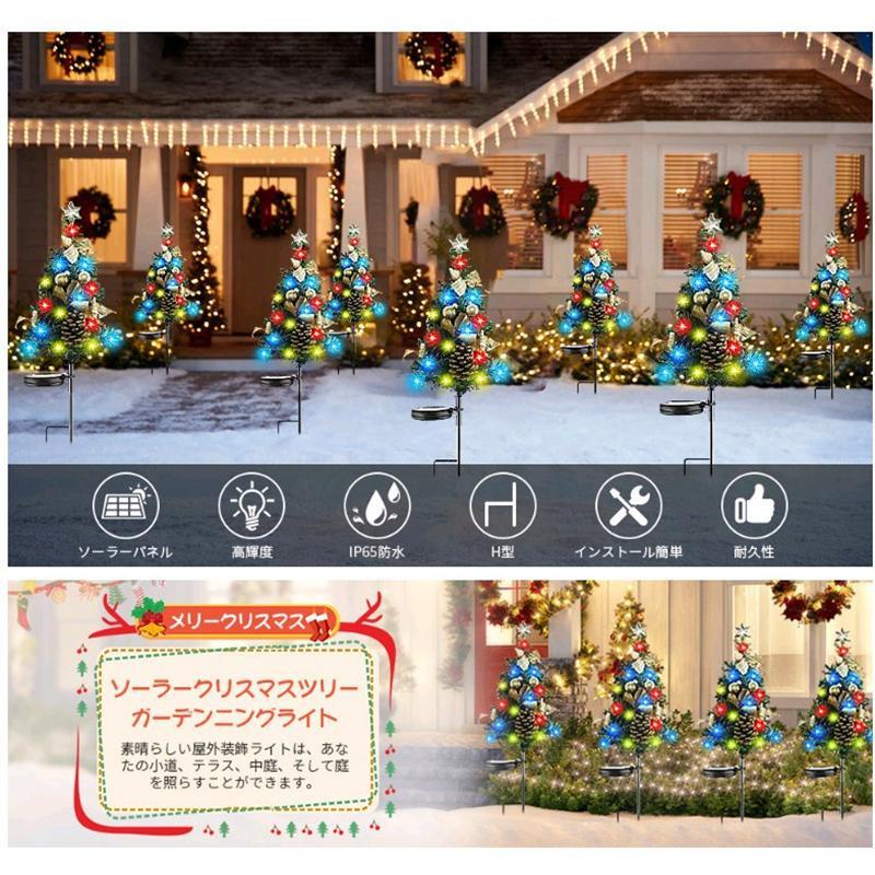 イルミネーション 飾り クリスマスツリーミニ ライト 2本セット 屋外  