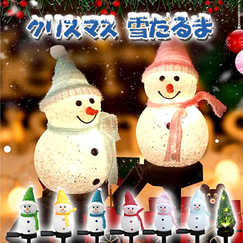 可愛い雪だるま】イルミネーション ソーラーライト クリスマス 可愛い雪だるま】イルミネーション ソーラーライト クリスマス