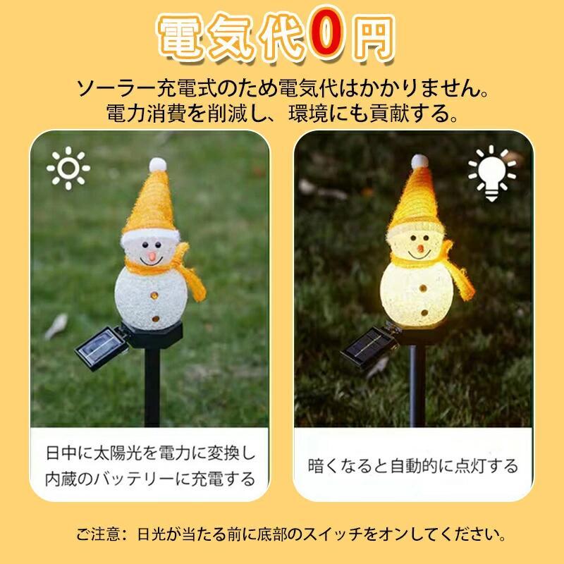可愛い雪だるま】イルミネーション ソーラーライト クリスマス 可愛い雪だるま】イルミネーション ソーラーライト クリスマス