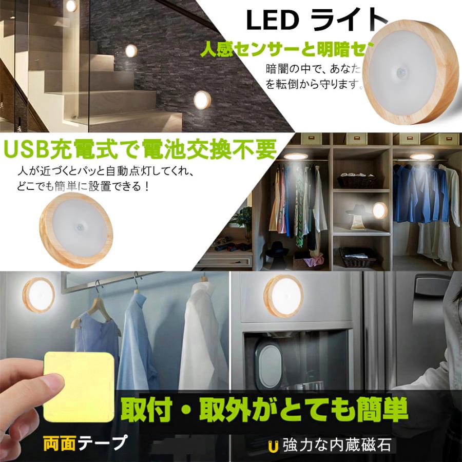 送料無料カード決済可能 センサーライト 3個セット ライト Led 人感 室内 Usb おしゃれ 玄関 足元灯 人感センサー Usb充電式 屋内 マグネット 磁石 照明 自動点灯 廊下 クローゼット Discoversvg Com
