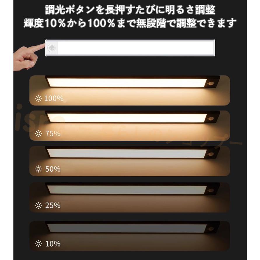 センサーライト 室内 人感センサー 屋外 玄関 人感 LED 無段階調光 3段階調色 自動点灯 明るい フットラ イト 足元灯 小型 クローゼット 廊下 照明 長さ30cm｜isra-store｜09