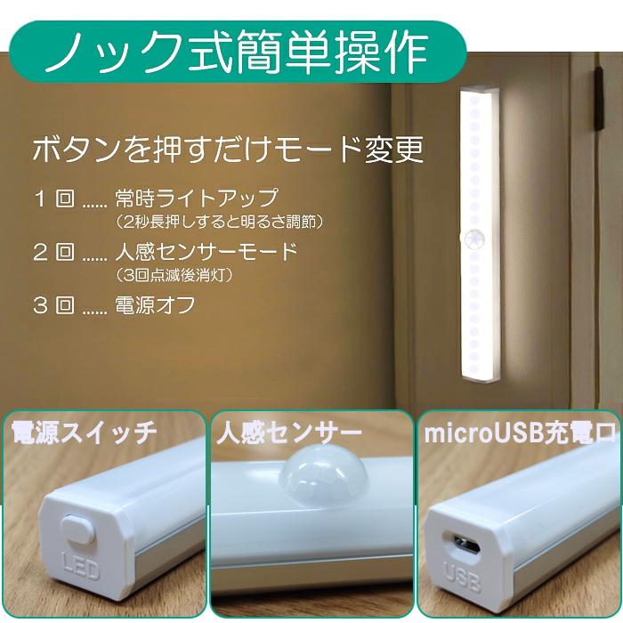 人感センサーライト 2個セット 室内 玄関 led 照明 フットライト クローゼットライト LEDライト 屋内 廊下 USB充電式 小型 防災グッズ おしゃれ 明るい :jhg198:ISRA - 通販 - Yahoo!ショッピング 人感センサーライト 2個セット 室内 玄関 led 照明 フットライト クローゼットライト LEDライト 屋内 廊下 USB充電式 小型 防災グッズ おしゃれ 明るい :jhg198:ISRA - 通販 - Yahoo!ショッピング