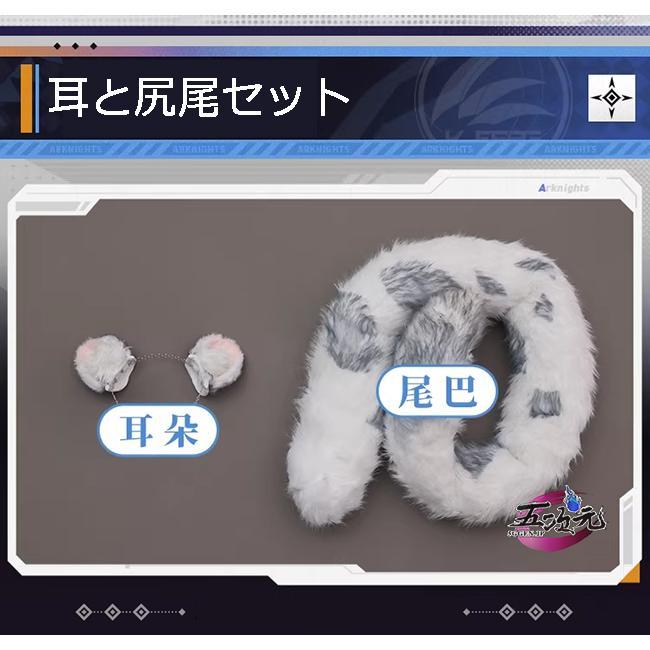 三分妄想 アークナイツ 聖聆プラマニクス コスプレ 衣装 ※ウィッグ 耳