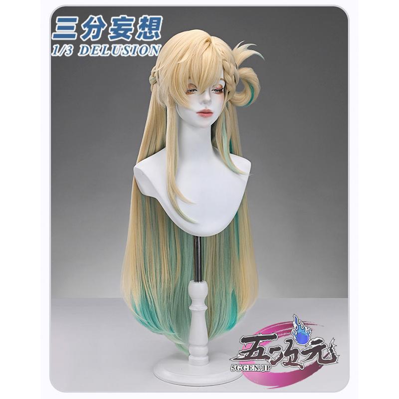 三分妄想 鳴潮 リンネー コスプレ ウィッグ : ISRA - 通販 - Yahoo