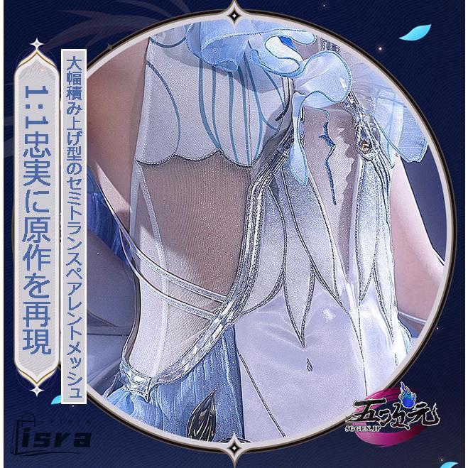 三分妄想 鳴潮 コスプレ ショアキーパー 衣装 ※ウィッグ 靴 追加可能