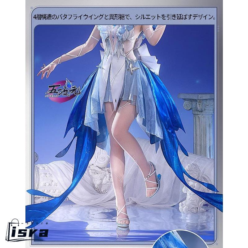 鳴潮　ショアキーパー　コスプレ衣装一式・オーダーウィッグ 三分妄想 鳴潮 コスプレ ショアキーパー 衣装 ※ウィッグ 靴 追加可能