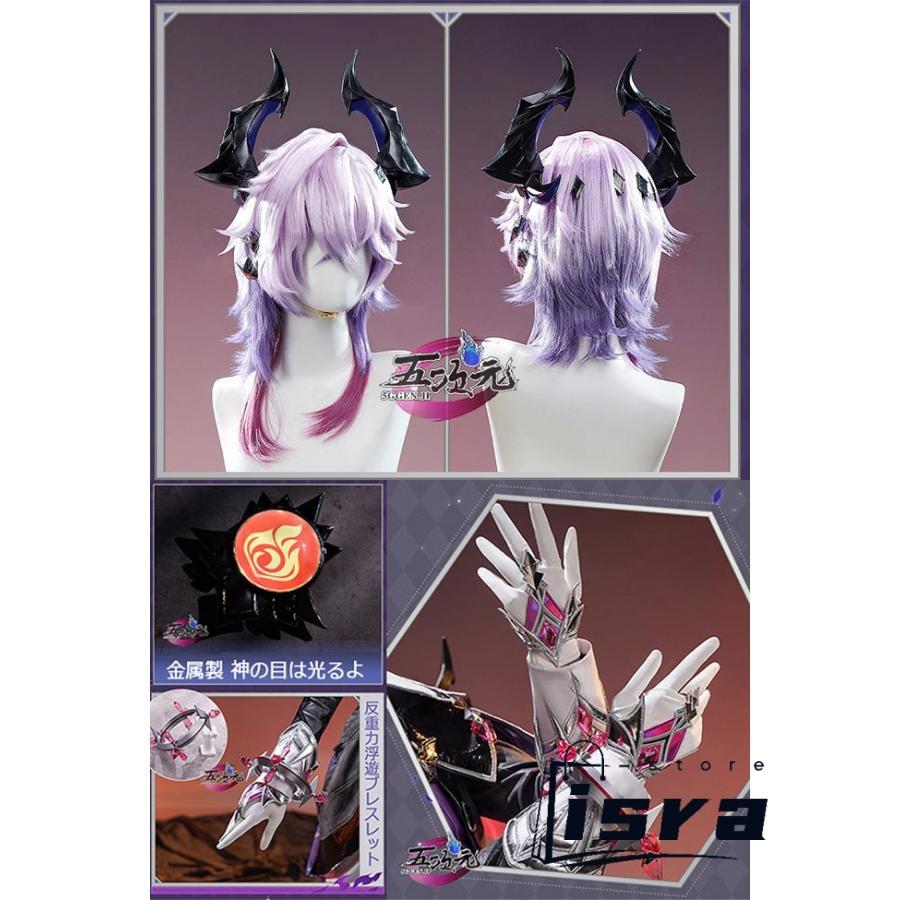 三分妄想 原神 コスプレ ドゥリン 衣装 ※ ウィッグ 靴 翼＆尻尾セット